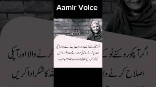 Bano Qudsia Quotations