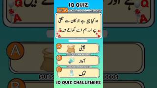 Quiz Question Answer For Brain Fasting#shorts #braintest #power