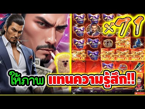 เฮียริช : สล็อตpg ให้ภาพ แทนความรู้สึก !!│Yakuza Hornor ► PG