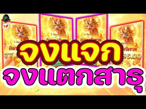 สล็อต วอ เลท | สล็อต วอเลท | สล็อตวอเลท | จงแจกจงแตกสาธุ