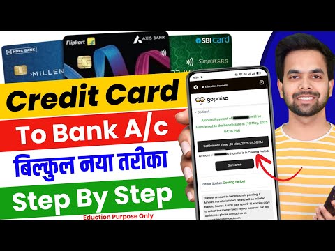 Credit Card To Bank Account Money Transfer- How To Transfer Money From Credit Card To Bank Account