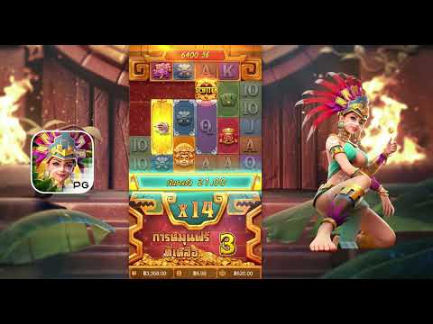 สล็อตสาวถ้ำ Treasures of Aztec สาวถ้ำ PG