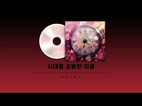 【에델】 시대를 초월한 마음 - 이누야샤 (犬夜叉) OST COVER / 歌ってみた