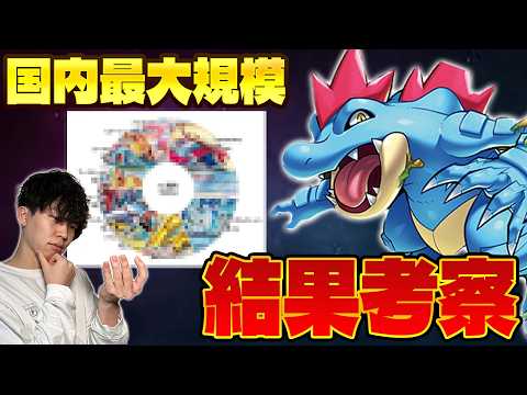 【ポケカ/解説】勝ち組デッキはこれだ!!CL福岡の結果をガチ考察したらまさかのデッキが…