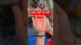जानिए अक्षत रखने का नियम व लाभ#bhakti #मोटिवेशनल #pradeep mishra #pradeep #pandit #upay #viral #sor#
