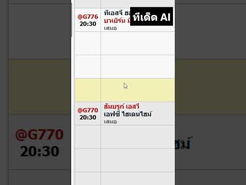 ทีเด็ด 4 ตัว AI Over 20/10/2025 #บอลเต็ง #บอลเดี่ยว #บอลสเต็ป #บอลชุด