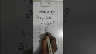 Math practice #maths