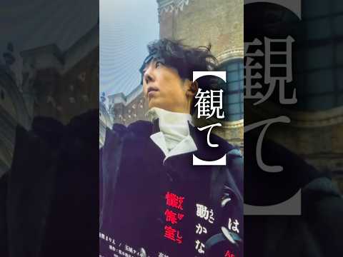 【岸辺露伴は動かない  懺悔室】幸せの絶頂...そのとき#岸辺露伴は動かない #岸辺露伴#高橋一生