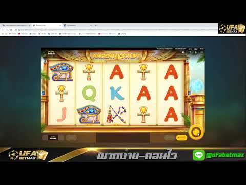 UFABET สอนเล่นเกมสล็อต ชื่อเกม แอนเซียน สำหรับมือใหม่
