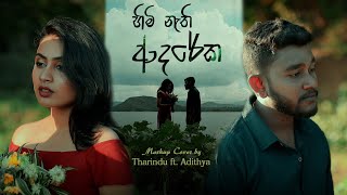 Himi Nathi Adareka (හිමි නැති ආදරේක) | Mashup Cover | Tharindu ft. Adithya