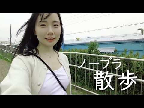 【ノーブラ】春の公園をお散歩していたら…