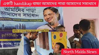 আমাদের পাড়া, আমাদের সমাধান