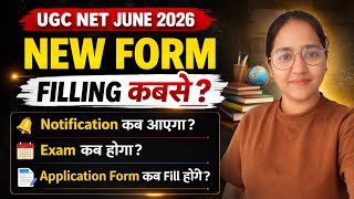 UGC NET June 2026 Application Form Date | UGC NET Exam Date 2026 | UGC NET Form Fill Up 2026