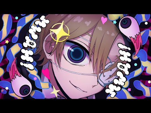 モニタリング / DECO*27 歌ってみた byしぇる。