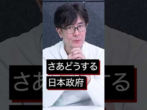 トランプ氏によるリベラル泣かせの大統領令とは？ #三橋貴明 #トランプ大統領