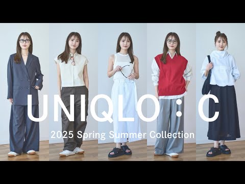 【UNIQLO:C】2025春夏コレクションが発売！特におすすめしたい8LOOKをご紹介します🕶️☀️ #04