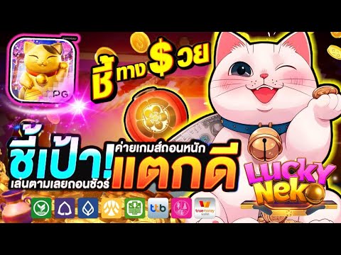 สล็อต สล็อตเว็บตรง สล็อตเว็บตรงแตกง่าย สล็อตวอเลท ฝากถอน ไม่มีขั้นต่ำ ล่าสุด 2025 l ชี้เป้าแตกดี!