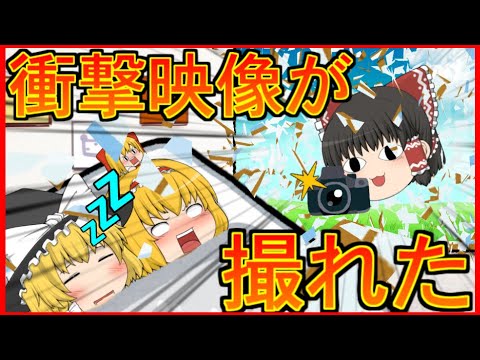 【ゆっくり茶番】魔理沙の寝顔配信始めるよ～！！