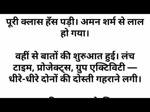 Suvichar | emotional story | School love story | school ka pyar | ek ladake ki prem kahani
