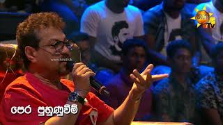 හිරු ස්ටාර් කිරුළට අද්විතීය 14 අතර තරඟ වදින " මංගල ඩෙනෙක්ස්"