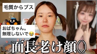 【量産型】ツインテールが似合う女子になるめろ！♡