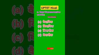 uptet hindi 2024 classes|uptet hindi class|hindi previous year question #uptet_2024