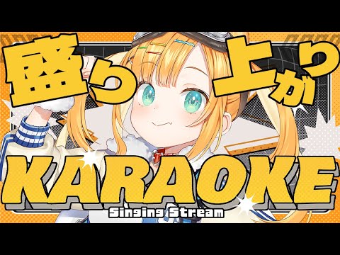 【歌枠】盛り上がる曲限定！ぶちあがりなステージはここです！！【日本晴ここ/#新人vtuber】