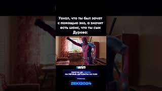 Подпишись 🥹 #marvel #рек #dedpool #music #dance #top #recommended #мем #recommended #sup