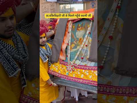 Shyama pyari kunj bihari jai jai shri haridaas dulari #nidhivan #bankebihariji #vrindavan