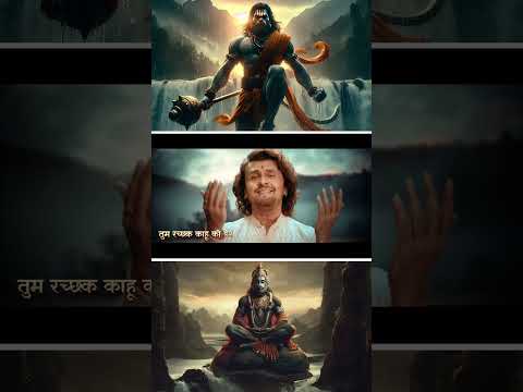 श्री हनुमान चालीसा  🙏 Hanuman Chalisa #hanumanchalisa #hanumanji #shorts #sonunigam