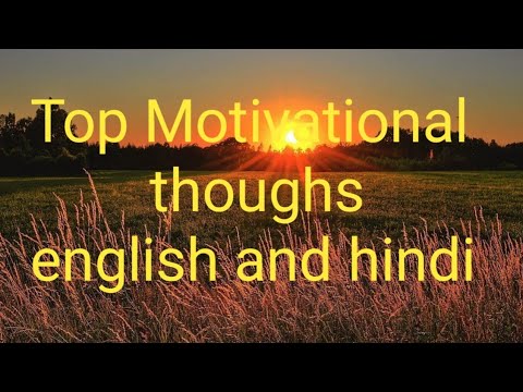 Top Motivational thoughts hindi and english//Top 10 motivational thoughts