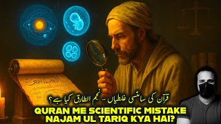 Quran ki Scientific Ghalti - Najam ul Tariq Kya hai? Ft Substantia Nigra