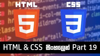 HTML & CSS for Absolute beginners | Video 19 - Outline | Sinhala | Code360