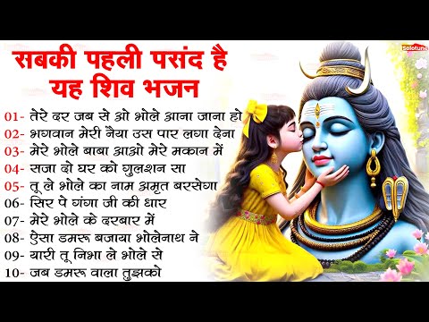 Anuradha Paudwal & Gulshan Kumar Shiv Bhajan Sawan Special shiv bhajan New Sawan Special bhajan 2025
