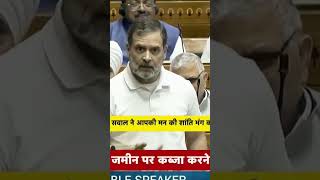 ##rahulgandhi ##priyankagandhi ##loksabha##buget2024 ##@語る空のかけら