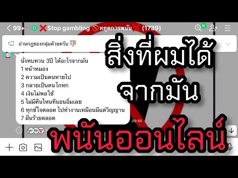 ได้อะไรจากมัน?พนันออนไลน์#แชร์ประสบการณ์ #วิธีเลิกพนันออนไลน์ #เปิดใจโปรแกรมเมอร์พนันออนไลน์