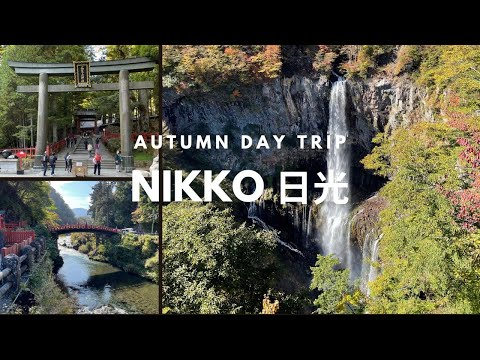 🇯🇵 Nikko Japan (Part 2) | Kegon Falls, Japan’s top 3 great waterfalls, temple & shrines of Nikko