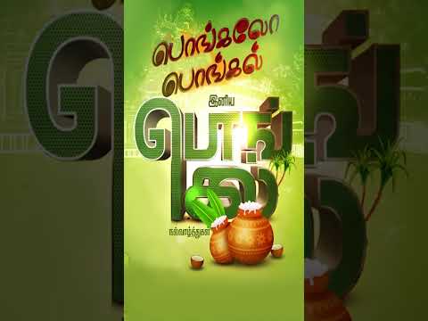 Pongalo Pongal Song | Mahanadhi Movie | Ilaiyaraaja | Kamal Haasan