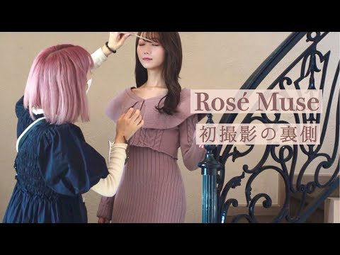 ブランド立ち上げ💐ドキドキの初撮影。【Rosé Muse】