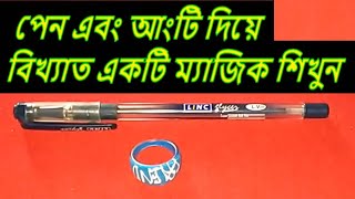 Pen and Ring Magic Tricks Tutorial // Learn Math and Geometry