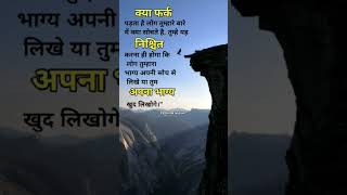 Best Motivational Speech | Inspirational Quotes | Life Quotes And Thought #shorts #motivational
