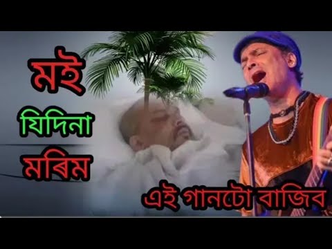 মই যিদিনা মৰিম 