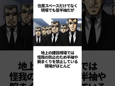 「冬の攻略方法」地下住民の冬の過ごし方に関する雑学 #ハンチョウ