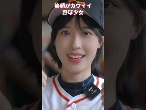 這麼香的女孩，幾點打球？#棒球女孩 #baseball #lolo #棒球 #sports #野球女子