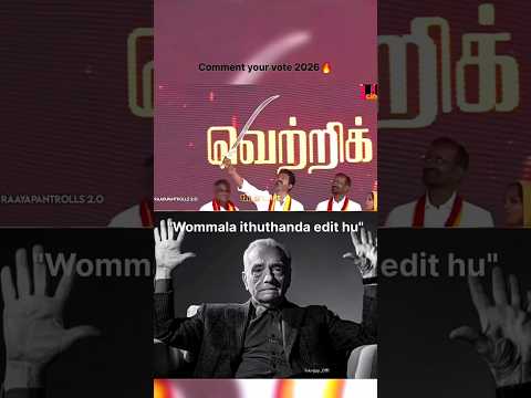 tvk thalapathy vijay best videos #tvkvijay #vijayststus #tvkshorts #vijay