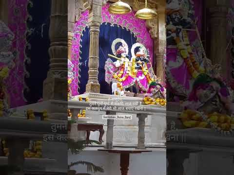 ओ पालन हारे।। वासु देव कृष्णा नाम है मेरा।। #sacredvan #divine #band