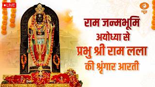 LIVE: Sringaar Aarti of Prabhu Shri  Ram Lalla from Ram Janmabhoomi, Ayodhya | 11th August 2026