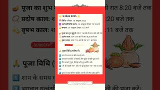 धनतेरस 2025 कब है? | पूजा का शुभ मुहूर्त, विधि और महत्व | Dhanteras 2025 Date & Puja Time