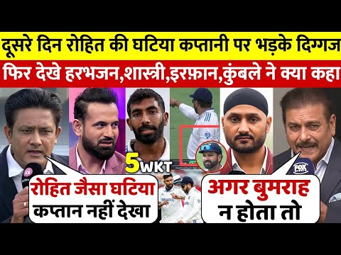 IND Vs AUS: दूसरे दिन Rohit की घटिया कप्तानी पर Irfan Harbhajan Shastri कहा ऐसा सुन रह जाओगे दंग