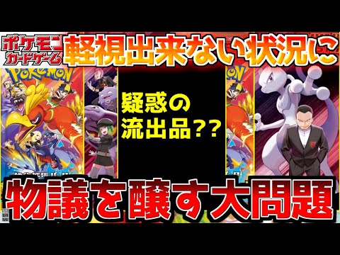 【ポケカ】予想外の動きを見せた熱風のアリーナ!!あちらの動きも結構注目かも？？【ポケモンカード最新情報】